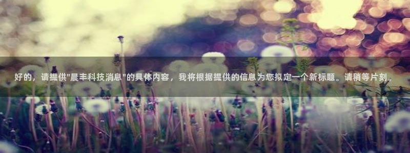 好的，请提供\